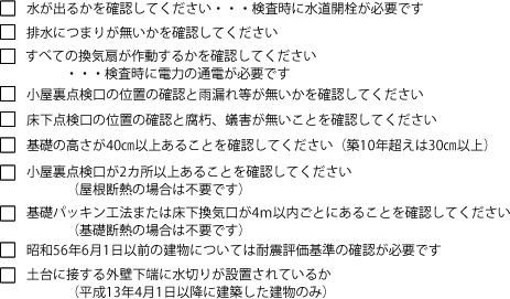 基準