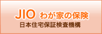 JIO　わが家の保険